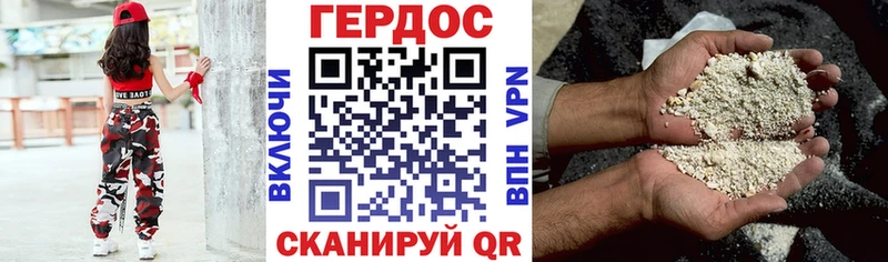 Героин хмурый  цена наркотик  ссылка на мегу ССЫЛКА  Мышкин 