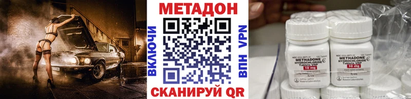 Метадон белоснежный  Мышкин 