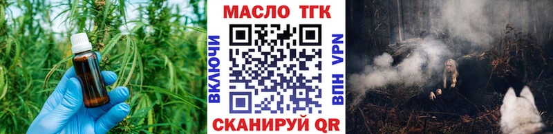 Дистиллят ТГК THC oil  Мышкин 